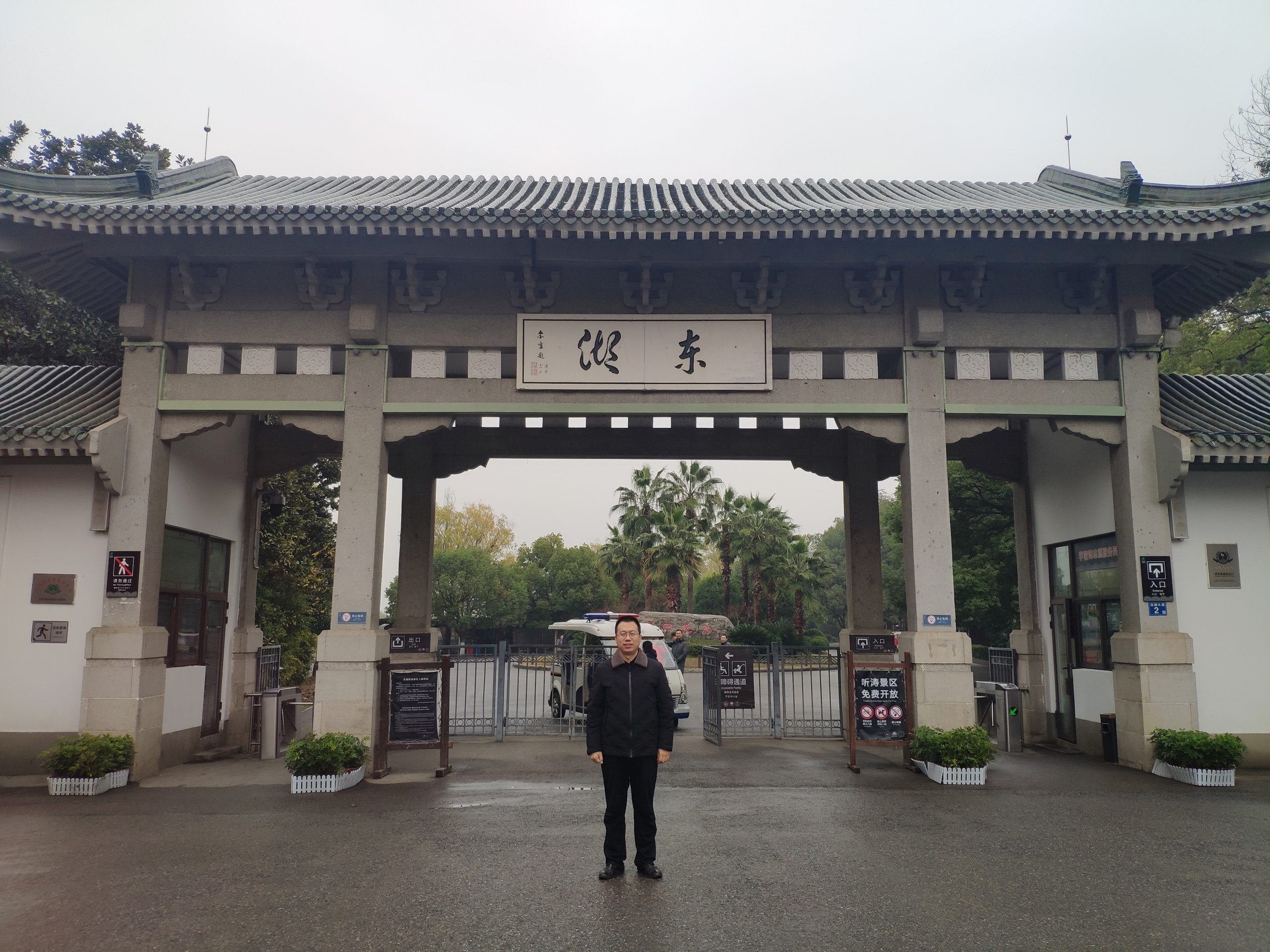 在武汉办案期间东湖留影